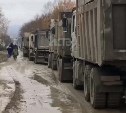 В Южно-Сахалинске ввели круглосуточный контроль за выносом грязи на Украинской
