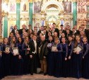 Академический хор Сахалинского колледжа искусств выступил в Санкт‐Петербурге