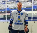 Владислав Лысенко проведет сезон в хоккейной команде ПСК "Сахалин"