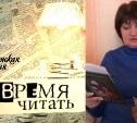Стихи сахалинских поэтов прочли участники виртуального флешмоба 