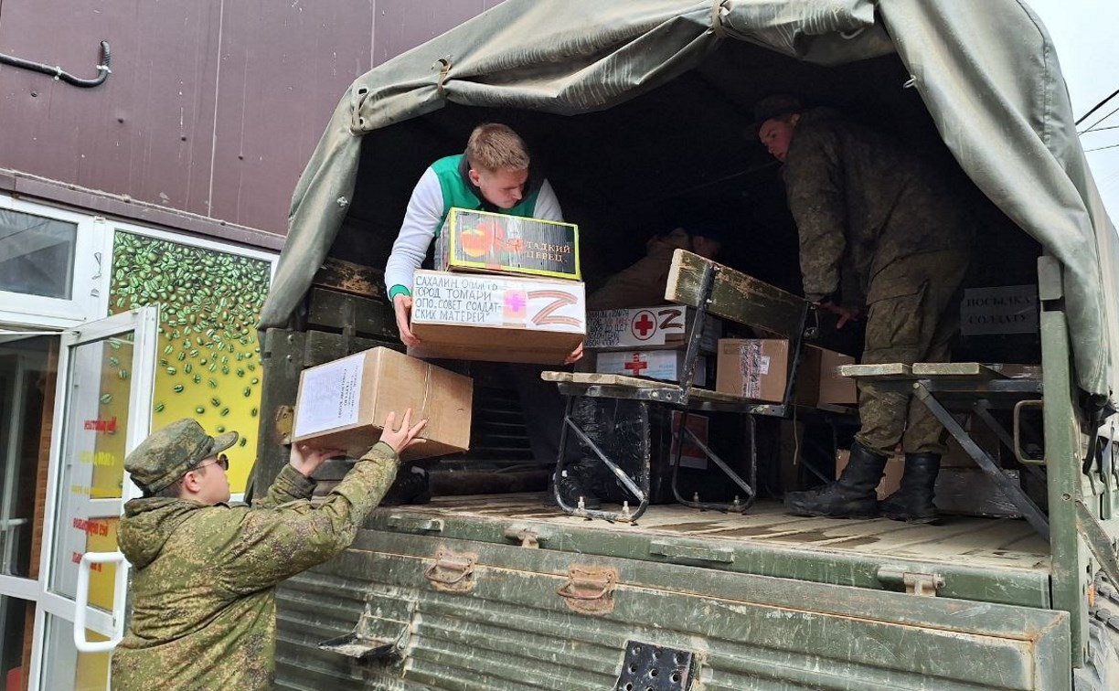 Сахалинские волонтеры, юнармейцы и студенты передали гуманитарную помощь в зону СВО