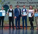 Южно-сахалинским школьникам вручили стипендии и премии администрации города 