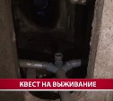 Сахалинской управляющей компании дали неделю на приведение в порядок подвала в областном центре