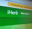 Известный сервис iHerb остановил доставку в Россию и Украину