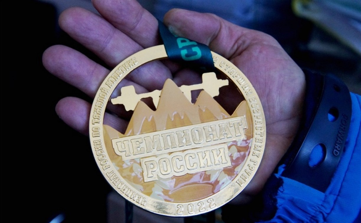 Сахалинские тяжелоатлеты завоевали золото чемпионата России