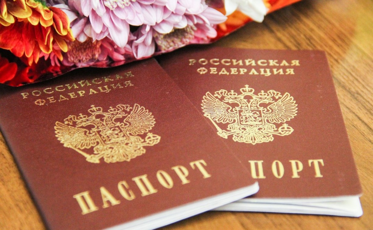 Четверо юных корсаковцев получили паспорт в День Конституции