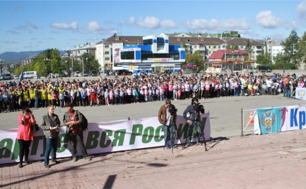 На старт «Кросса нации-2013» вышли около 2500 сахалинцев На старт «Кросса нации-2013» вышли около 2500 сахалинцев