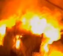 В Анивском районе открытым пламенем полыхает дом на 200 "квадратов"