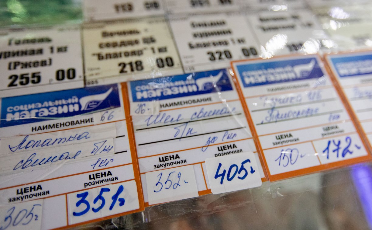 Социальные магазины в Южно-Сахалинске работают без нарушений