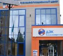 Сахалинэнергосбыт сообщает об изменении, которое коснётся некоторых южносахалинцев