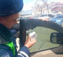 В Южно-Сахалинске сотрудники ГИБДД оштрафовали 21 водителя за тонировку