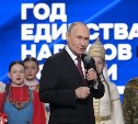 Владимир Путин дал старт Году единства народов России на марафоне "Россия - семья семей"  