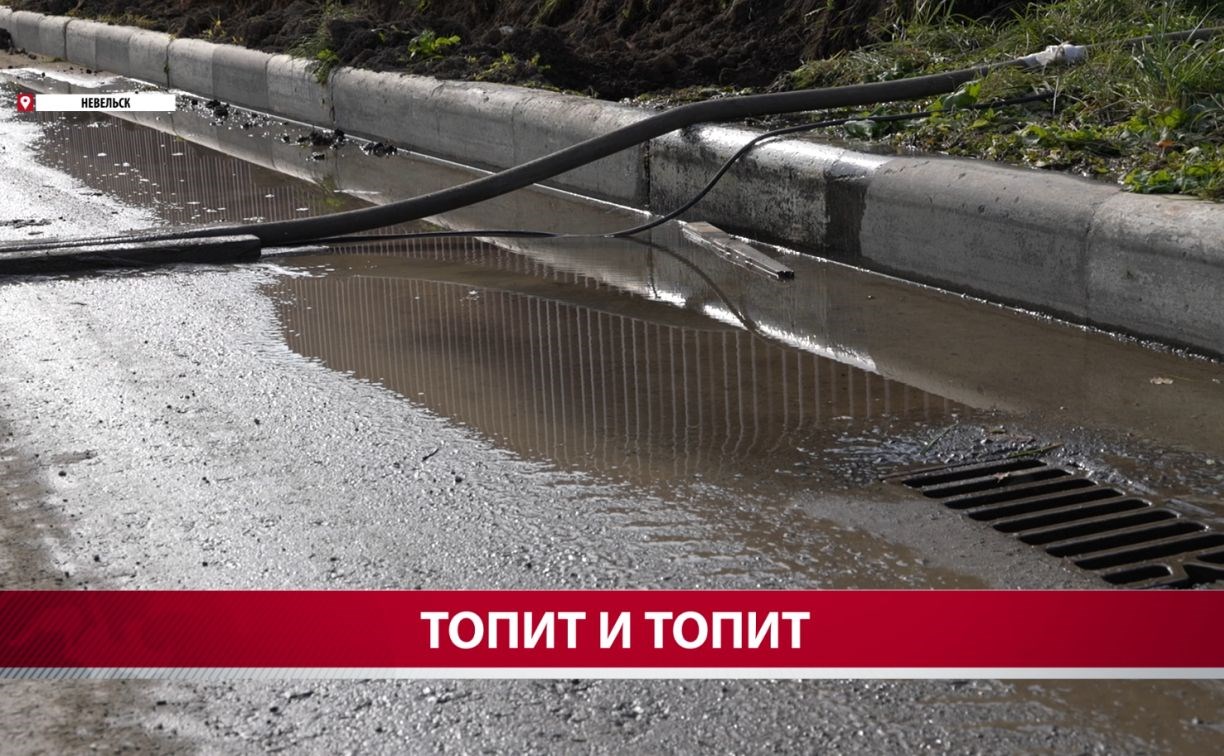 Вода с улиц Невельска ушла только после вмешательства морского торгового порта