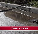Вода с улиц Невельска ушла только после вмешательства морского торгового порта