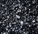На Сахалине раскрыли ОПГ, занимавшуюся хищением угля с Солнцевского разреза