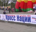 «Кросс Нации – 2012» «пробежал» по улицам Южно-Сахалинска 