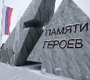 В Долинске по инициативе школьников появился мемориал в память о павших героях СВО