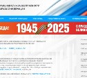 УФСБ России по Сахалинской области разъясняет порядок подачи обращений граждан в форме электронного документа