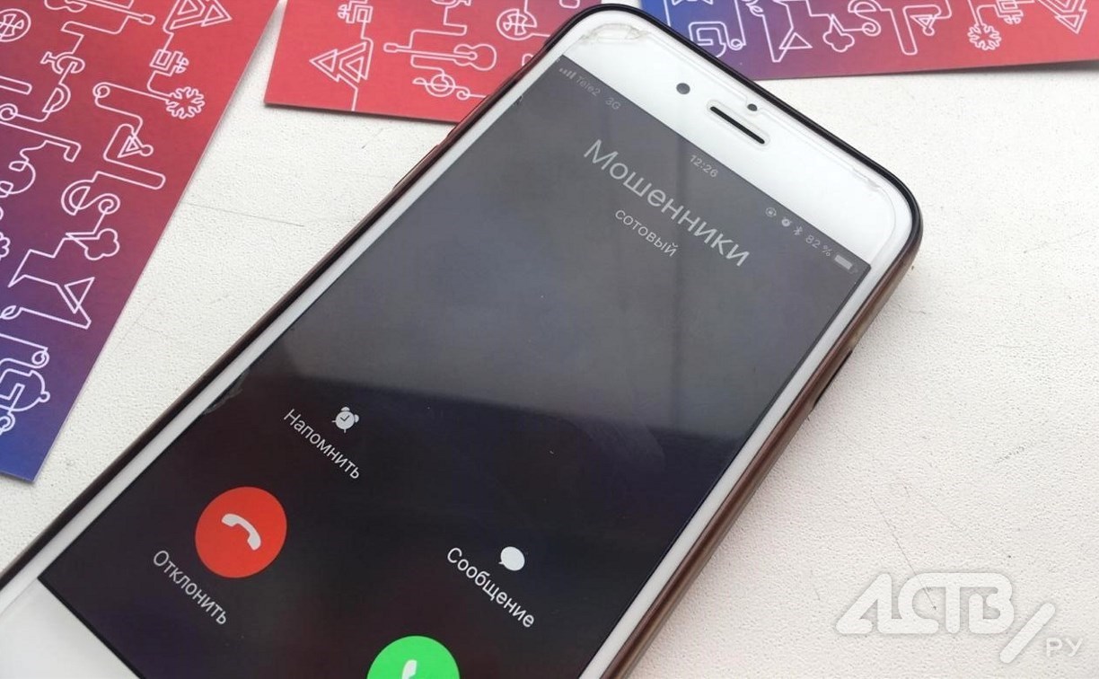 Мошенники обманывают сахалинцев, представляясь руководителем Ростехнадзора