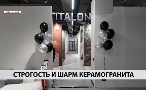 Новости компаний