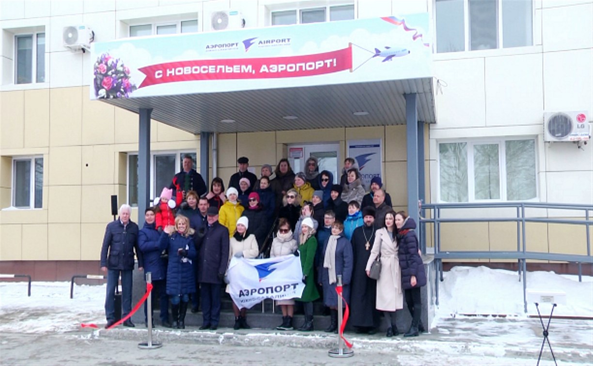 Администрация аэропорта Южно-Сахалинск справила новоселье