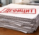 Дефицит федерального бюджета за три месяца превысил план на год