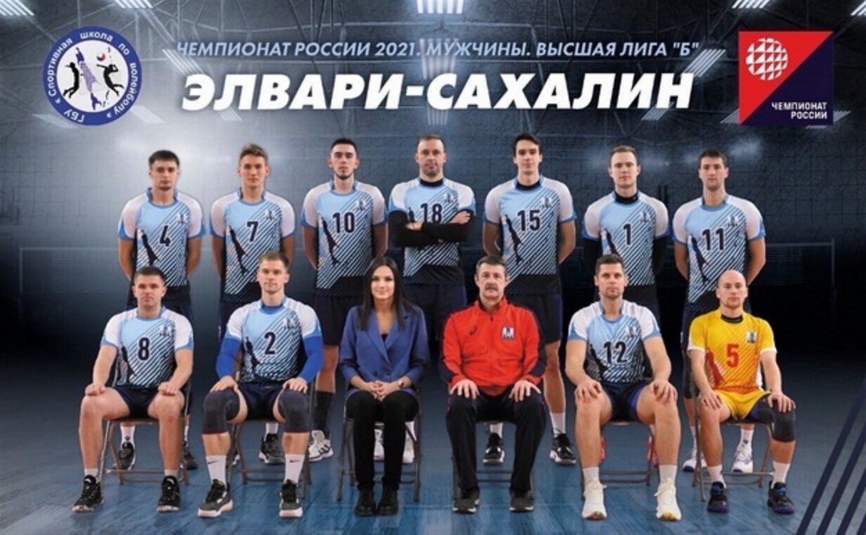 "Элвари-Сахалин" переместился на шестое место седьмого тура чемпионата России по волейболу