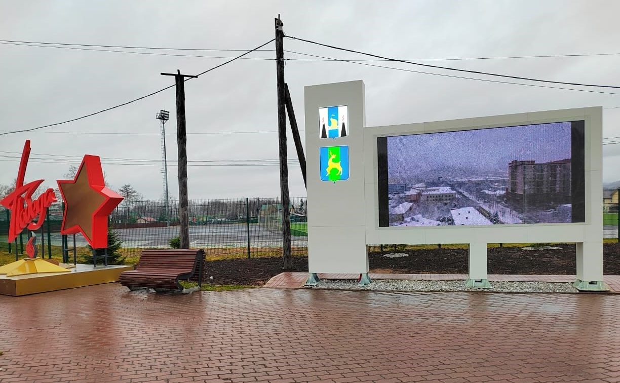В прошлом году на Сахалине и Курилах по инициативе граждан реализовали 44 проекта