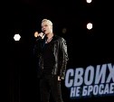 Телеверсию концерта "Своих не бросаем" покажут на Первом канале 24 февраля