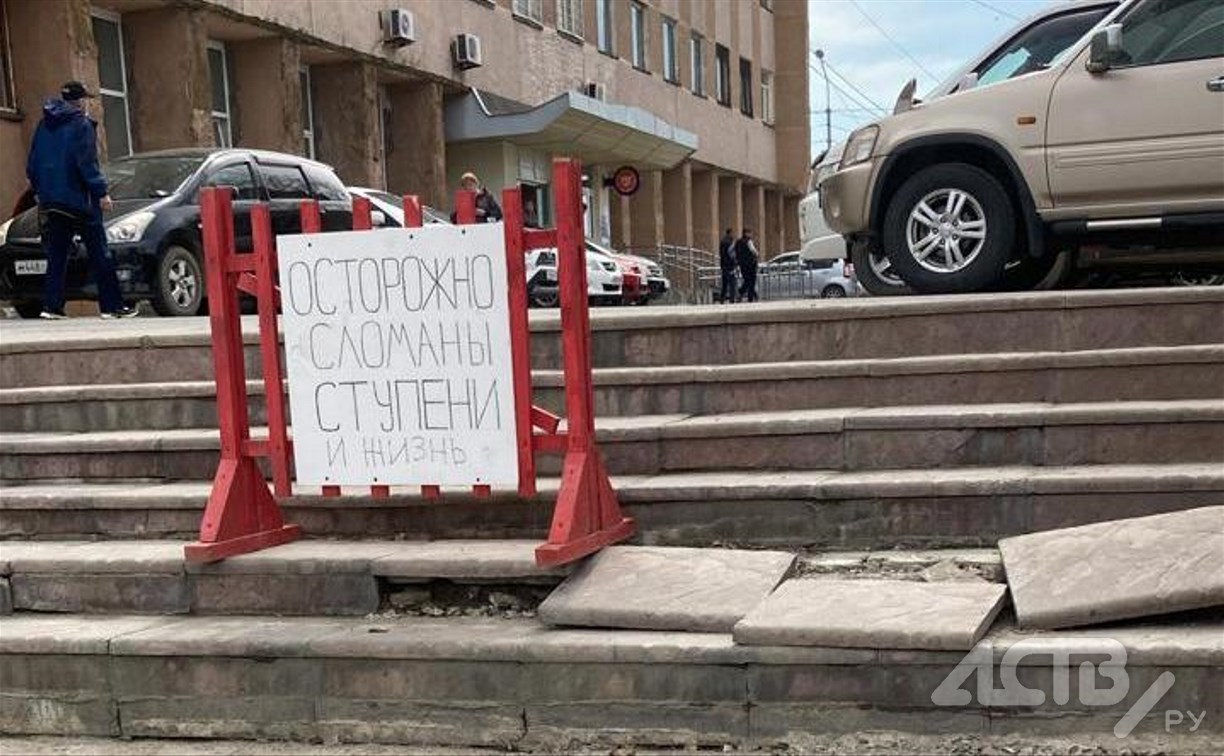"Сломаны ступени и жизнь": в центре Корсакова появился предупреждающий знак