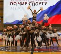 Около 400 человек собрали соревнования по чир спорту в Южно-Сахалинске