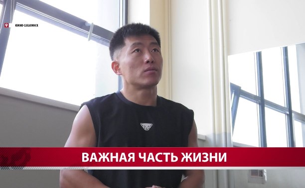 Тренировки каждый день: сахалинский ветеран СВО после травмы нашёл спасение в спорте