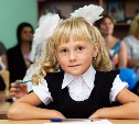 Запись в 1 класс на 2025/2026 учебный год стартовала на Сахалине и Курилах