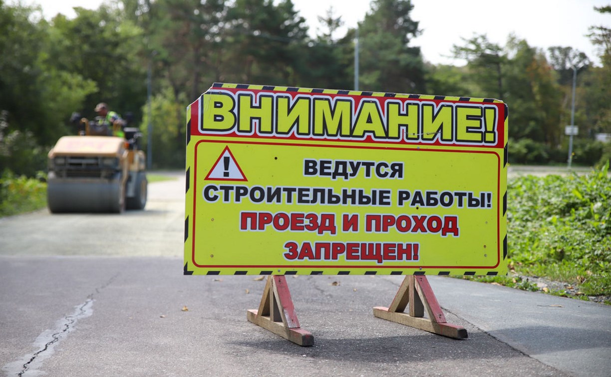 В Южно-Сахалинске взялись за ремонт лыжероллерной трассы