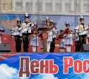 День России отмечают в Сахалинской области