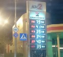 Цены на 98 бензин на Сахалине достигли 80 рублей