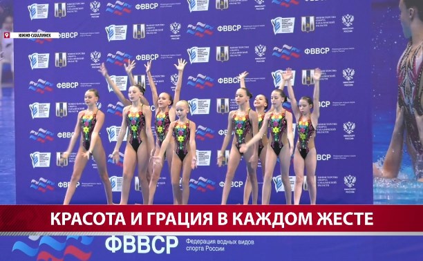 В Сахалинской области впервые прошло первенство ДФО по синхронному плаванию