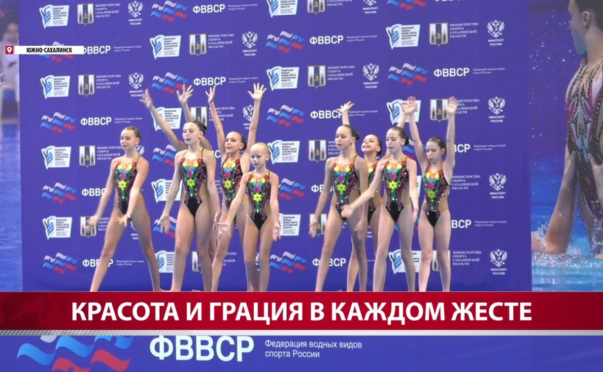 В Сахалинской области впервые прошло первенство ДФО по синхронному плаванию