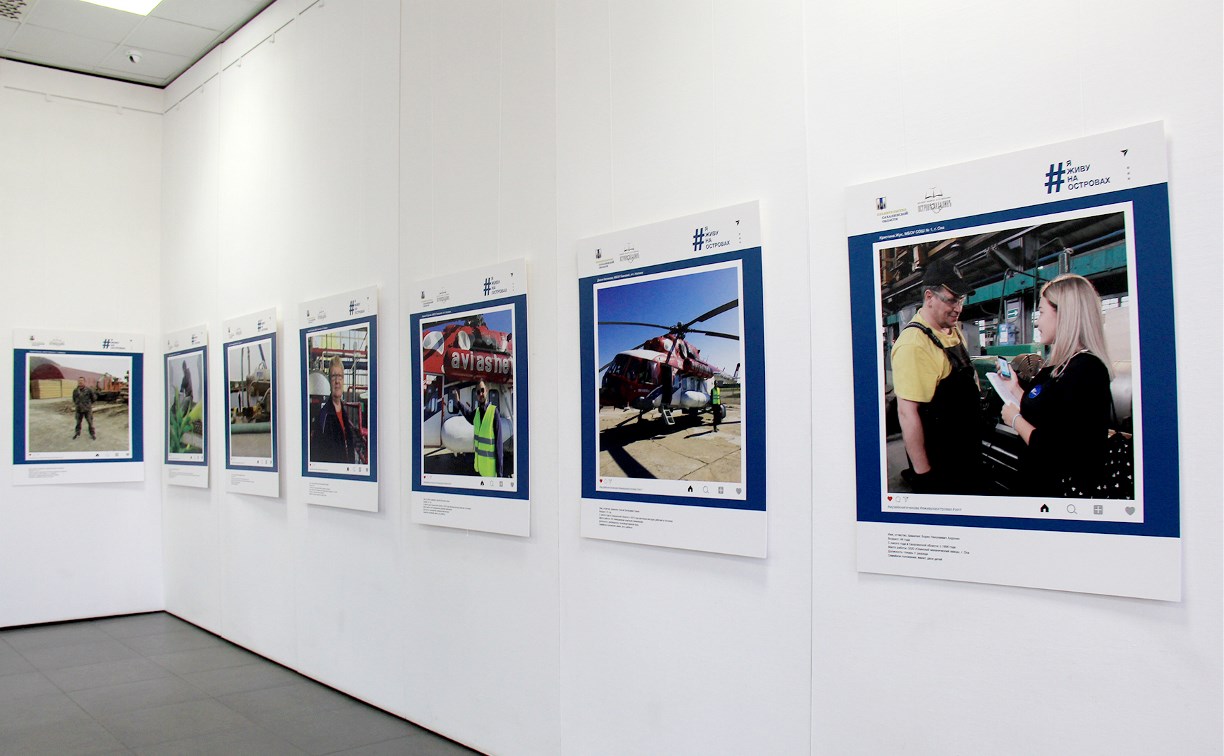 Музей «Остров Сахалин» приглашает выбрать лучшую фотографию проекта #яживунаостровах