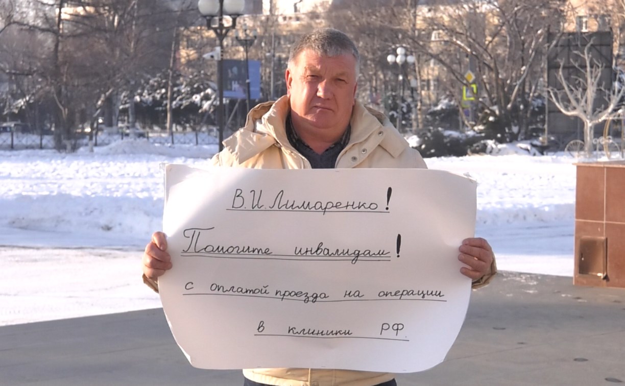 Одиночный пикет в пользу инвалидов прошел в Южно-Сахалинске
