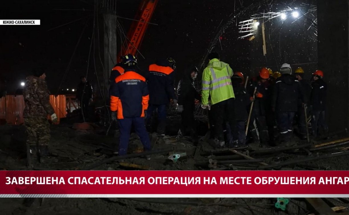 Суд арестовал главного инженера после обрушения строящегося объекта в Южно-Сахалинске