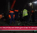 Суд арестовал главного инженера после обрушения строящегося объекта в Южно-Сахалинске