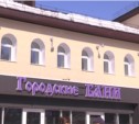 Через две недели после открытия муниципальной бани в Южно-Сахалинске одно из отделений вновь закрыли на ремонт