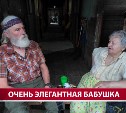 "Я приехала помогать": к сахалинскому голландцу Пейтеру Ван Дер Вульфу прилетела 76-летняя путешественница