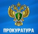 За полгода более 70 миллионов рублей долгов по зарплате выплатили сахалинцам после прокурорского вмешательства