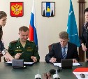 ЦСКА и сахалинское правительство подписали соглашение о сотрудничестве