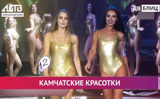 Камчатские девчонки вышли в финал конкурса красоты, а в Якутии сняли фантастику