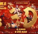 В кинозале Новотроицкого состоялся первый 3D-показ
