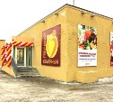 В Корсакове открылся магазин сети «Первый семейный» 