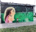 Лучших художников граффити выберут в Южно-Сахалинске
